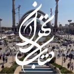 زمان برگزاری نمایشگاه کتاب تهران در سال 1405