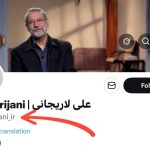 واکنش دفتر لاریجانی به فعال شدن حسابهای جعلی در ایکس واکنش دفتر لاریجانی به فعال شدن حسابهای جعلی در ایکس