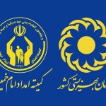 واریز مستمری بهمن‌1404 مددجویان بهزیستی و کمیته امداد