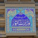 ثبت‌نام داوطلبان انتخابات شوراهای اسلامی روستاها آغاز شد