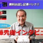 طراح «سِگا» امروز درگذشت – سلام نو