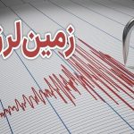 زلزله ۳.۷ ریشتری شیرگاه در مازندران را لرزاند