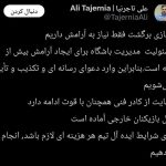 واکنش سرپرست استقلال به خبر برکناری ساپینتو