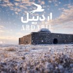 جاهای دیدنی اردبیل؛ 99 جاذبه‌‌ و مکان دیدنی + عکس و آدرس