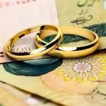 وام ازدواج افزایش می‌یابد؟/ مخالفان افزایش این وام چه کسانی هستند؟