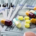 یارانه ۴.۵ هزار میلیارد تومانی به مراکز درمانی پرداخت شد