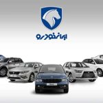 ثبت نام ایران خودرو بهمن ۱۴۰۴ چقدر سود دارد؟ / مقایسه اختلاف قیمت کارخانه و بازار ۱۴ خودرو