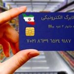 تلاش بانک مرکزی برای کاهش اثرات تأمین مالی کالابرگ/ مردم با کالابرگ چقدر خرید کردهاند؟ تلاش بانک مرکزی برای کاهش اثرات تأمین مالی کالابرگ/ مردم با کالابرگ چقدر خرید کردهاند؟