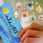 یارانه کالابرگ در هالهای از تغییرات / نگرانی اصلی مردم قیمتهاست یارانه کالابرگ در هالهای از تغییرات / نگرانی اصلی مردم قیمتهاست