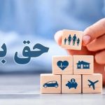 خبر مهم برای مالکان خانهها / حق بیمه مسکن اعلام شد! خبر مهم برای مالکان خانهها / حق بیمه مسکن اعلام شد!