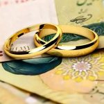 وام ازدواج افزایش مییابد؟ / متقاضیان وام ازدواج بخوانند وام ازدواج افزایش مییابد؟ / متقاضیان وام ازدواج بخوانند