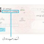 قانون جدید چک‌های صیادی ۱۴۰۴ اعلام شد / متقاضیان چک‌های صیادی بخوانند