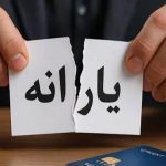 یارانه بگیران بخوانند / چه میزان درآمد باعث حذف یارانه می‌شود؟