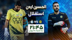 گل اول الحسین اردن به استقلال در دقیقه ۴۰ + فیلم گل اول الحسین اردن به استقلال در دقیقه ۴۰ + فیلم