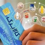 خبر مهم نماینده مجلس در مورد کالابرگ / دهک‌بندی کالابرگ بررسی می‌شود