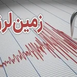 زمینلرزه مهیب بنارویه فارس را لرزاند زمینلرزه مهیب بنارویه فارس را لرزاند