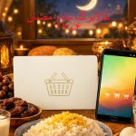 تکلیف کالابرگ ماه رمضان ۱۴۰۴ مشخص شد / از ۱۵ اسفند منتظر سوپرایز دولت باشید