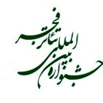 اینفوگرافیک/ برای تئاتر فجر ۱۴۰۴ چقدر هزینه شد؟