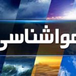 موج سرما بازمی‌گردد / پیش‌بینی ترسناک از وضع هوا در اسفند