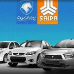 قیمت محصولات ایران خودرو و سایپا امروز ۵ اسفندماه ۱۴۰۴ / ریزش قیمت خودرو شدت گرفت + جدول قیمت محصولات ایران خودرو و سایپا امروز ۵ اسفندماه ۱۴۰۴ / ریزش قیمت خودرو شدت گرفت + جدول