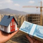 خبر مهم برای متقاضیان مسکن / وام مسکن ۱۳۰ میلیون تومان ارزان‌تر شد