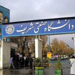 هک سایت دانشگاه صنعتی شریف / نام و آرم دانشگاه تغییر یافت هک سایت دانشگاه صنعتی شریف / نام و آرم دانشگاه تغییر یافت