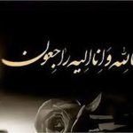 فوری / بازیگر سینمای ایران درگذشت فوری / بازیگر سینمای ایران درگذشت