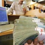 خط قرمز جدید بانک مرکزی / سقف جدید برای وامها تعیین شد خط قرمز جدید بانک مرکزی / سقف جدید برای وامها تعیین شد