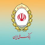 تامین مالی ۷۵۰ همتی بانک ملی ایران در ۱۰ ماهه سال جاری / تداوم خدمترسانی حتی در شرایط بحرانی تامین مالی ۷۵۰ همتی بانک ملی ایران در ۱۰ ماهه سال جاری / تداوم خدمترسانی حتی در شرایط بحرانی