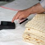 وضعیت یارانه نان در سال آینده چگونه است؟ /توضیح نماینده مجلس وضعیت یارانه نان در سال آینده چگونه است؟ /توضیح نماینده مجلس