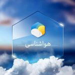 هشدار جدی برای پایتخت نشینان/ وزش باد شدید و باران در راه تهران هشدار جدی برای پایتخت نشینان/ وزش باد شدید و باران در راه تهران