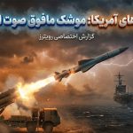 کابوس ناوهای هواپیمابر؛ ایران در آستانه خرید موشکهای مخوف CM-302 از چین کابوس ناوهای هواپیمابر؛ ایران در آستانه خرید موشکهای مخوف CM-302 از چین