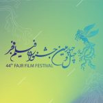 پخش اختتامیه جشنواره فیلم فجر از تلویزیون