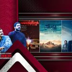 نگاهی به آثاری که با توجه به اهمیت تلاش گروهی جوان‌ها برای رسیدن به هدف ساخته شده‌اند؛به بهانه نمایش «جهان مبهم هاتف» | فرار بسوی پیروزی