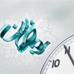 تغییرات جدید ساعت طرح ترافیک در ماه رمضان تغییرات جدید ساعت طرح ترافیک در ماه رمضان